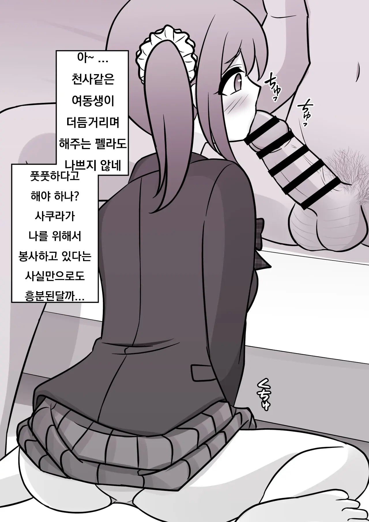 Danjoi 1:39 No Heikou Sekai Wa Omoi No Hoka Futsuu Ijou Hen | 남녀비 1:39의 평행세계는 의외로 평범 -이상편-